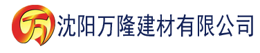 沈阳香蕉视频的app建材有限公司_沈阳轻质石膏厂家抹灰_沈阳石膏自流平生产厂家_沈阳砌筑砂浆厂家